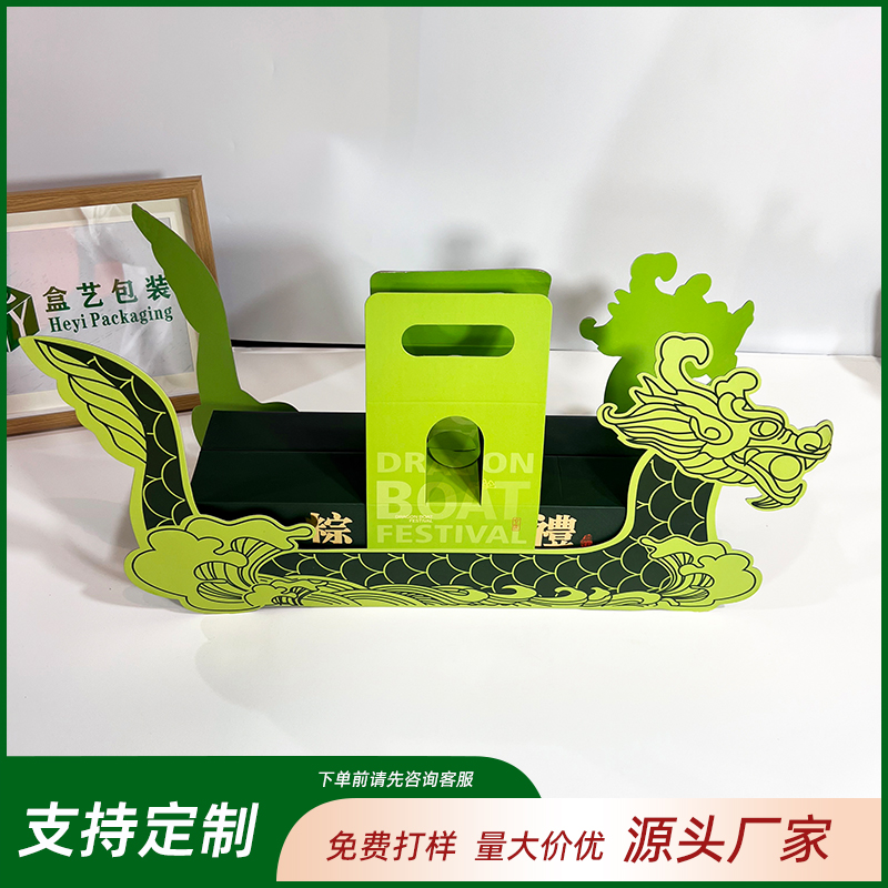 南充粽享好禮