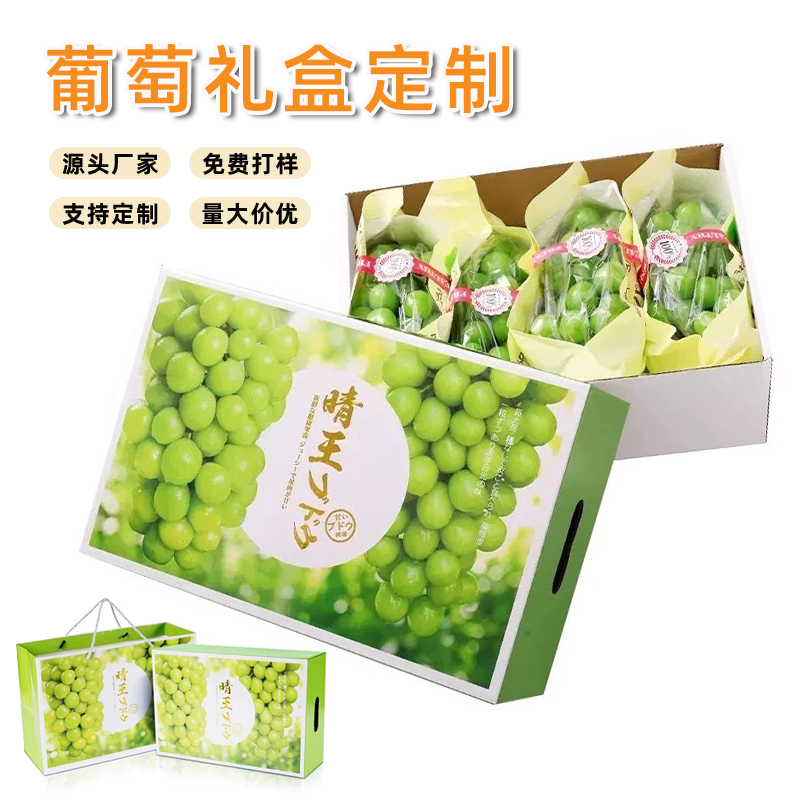 六安葡萄禮盒